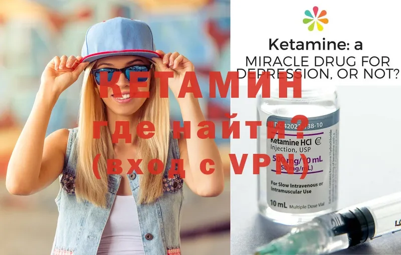 Кетамин ketamine  ссылка на мегу ONION  Туймазы  как найти закладки 